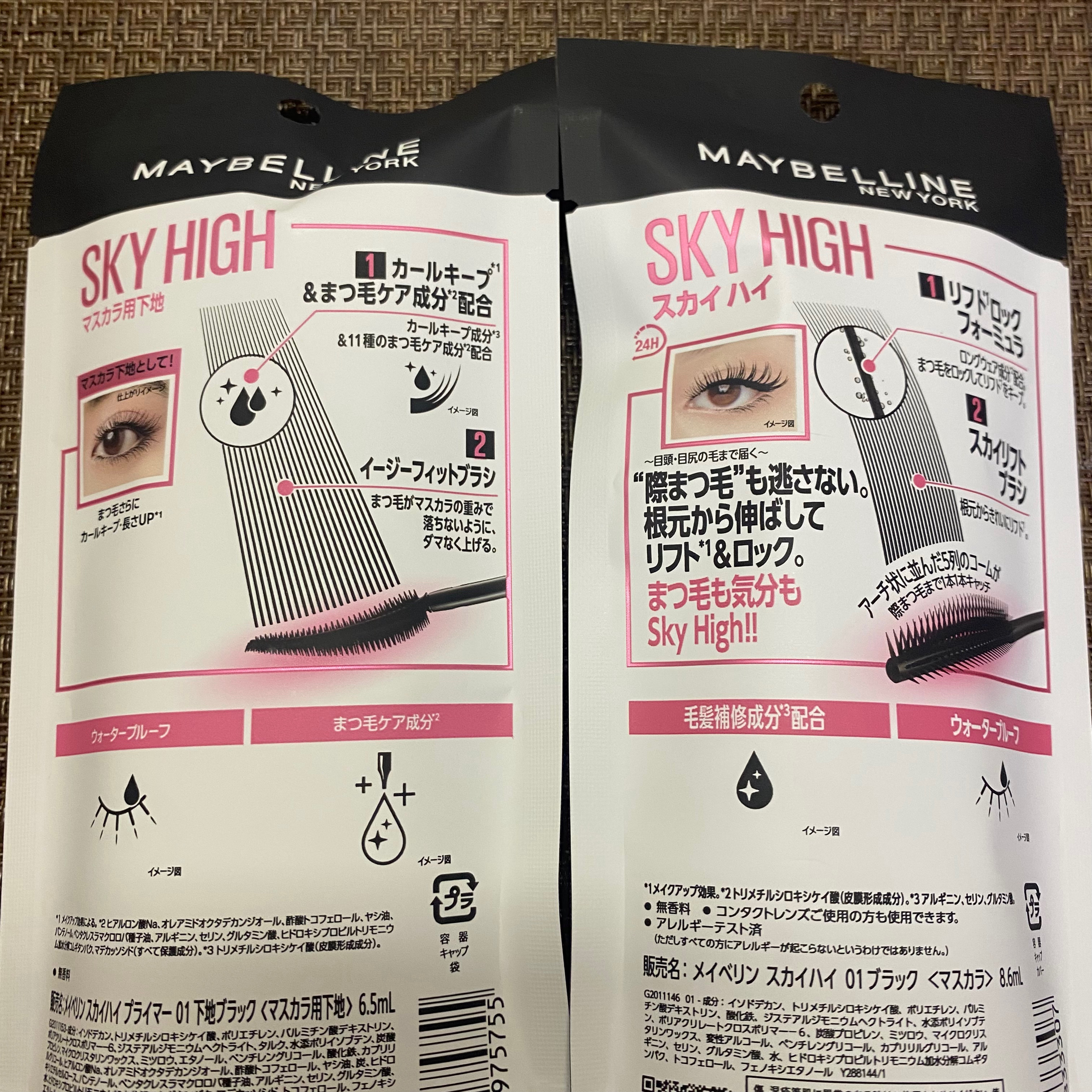 スカイハイ/MAYBELLINE NEW YORK/マスカラを使ったクチコミ（3枚目）