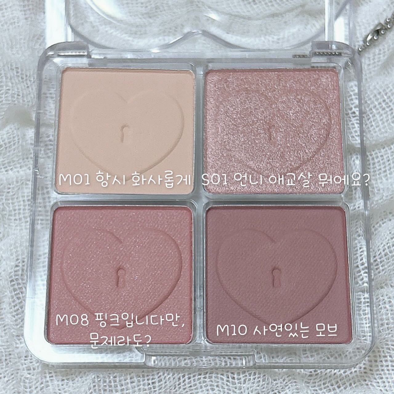 ハート ポケット シングル/PERIPERA/単色アイシャドウを使ったクチコミ（2枚目）