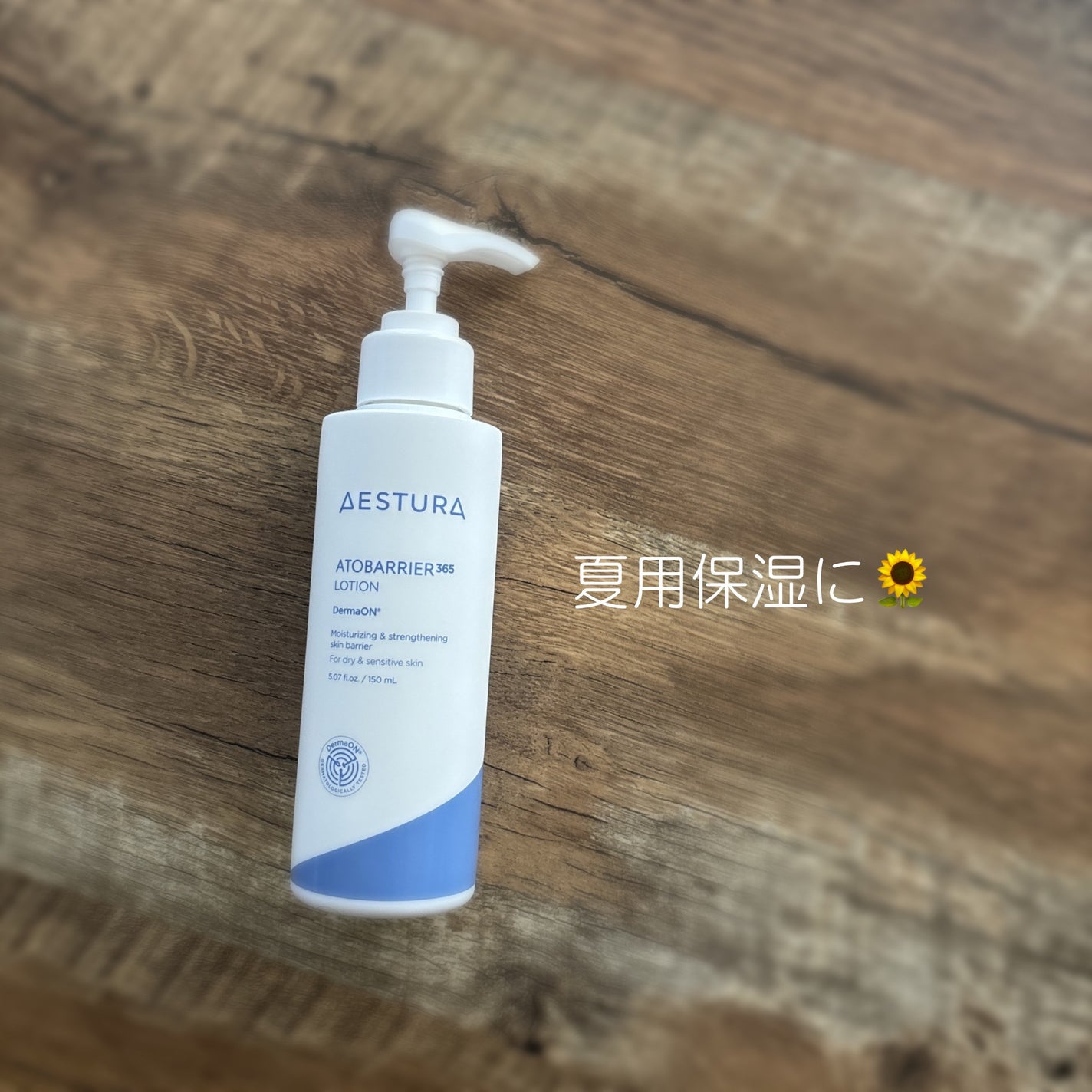 アトバリア365 エマルジョン/AESTURA/乳液を使ったクチコミ(1枚目)