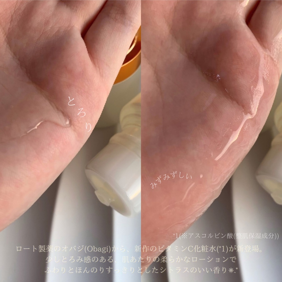 オバジC クリアアドバンスドローション/オバジ/化粧水を使ったクチコミ（3枚目）