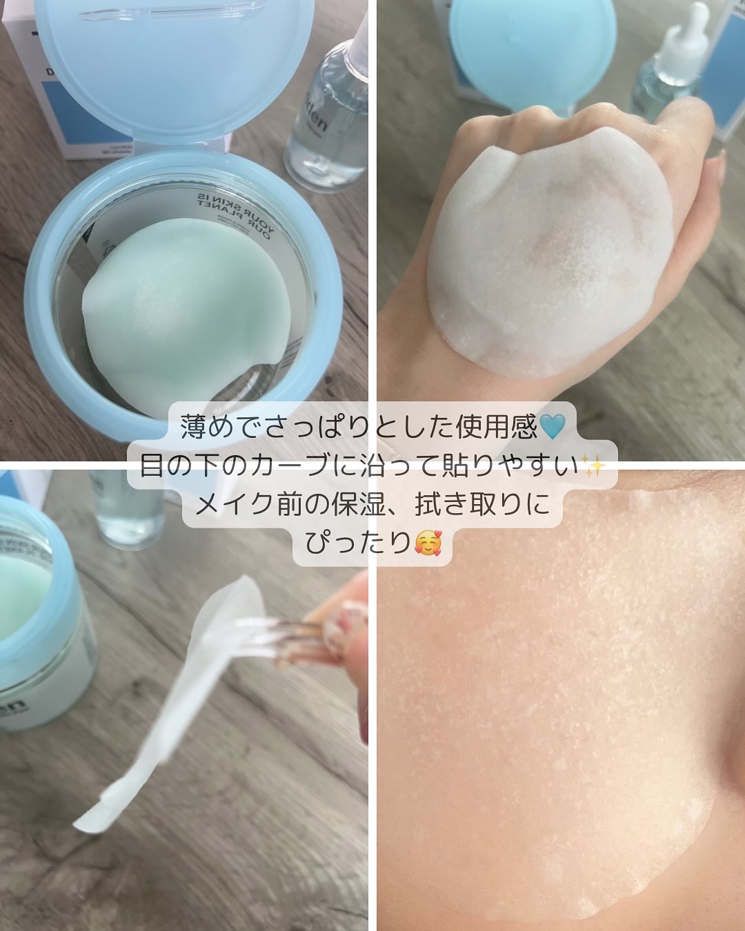 ダイブイン マルチパッド/Torriden/トナーパッドを使ったクチコミ（2枚目）