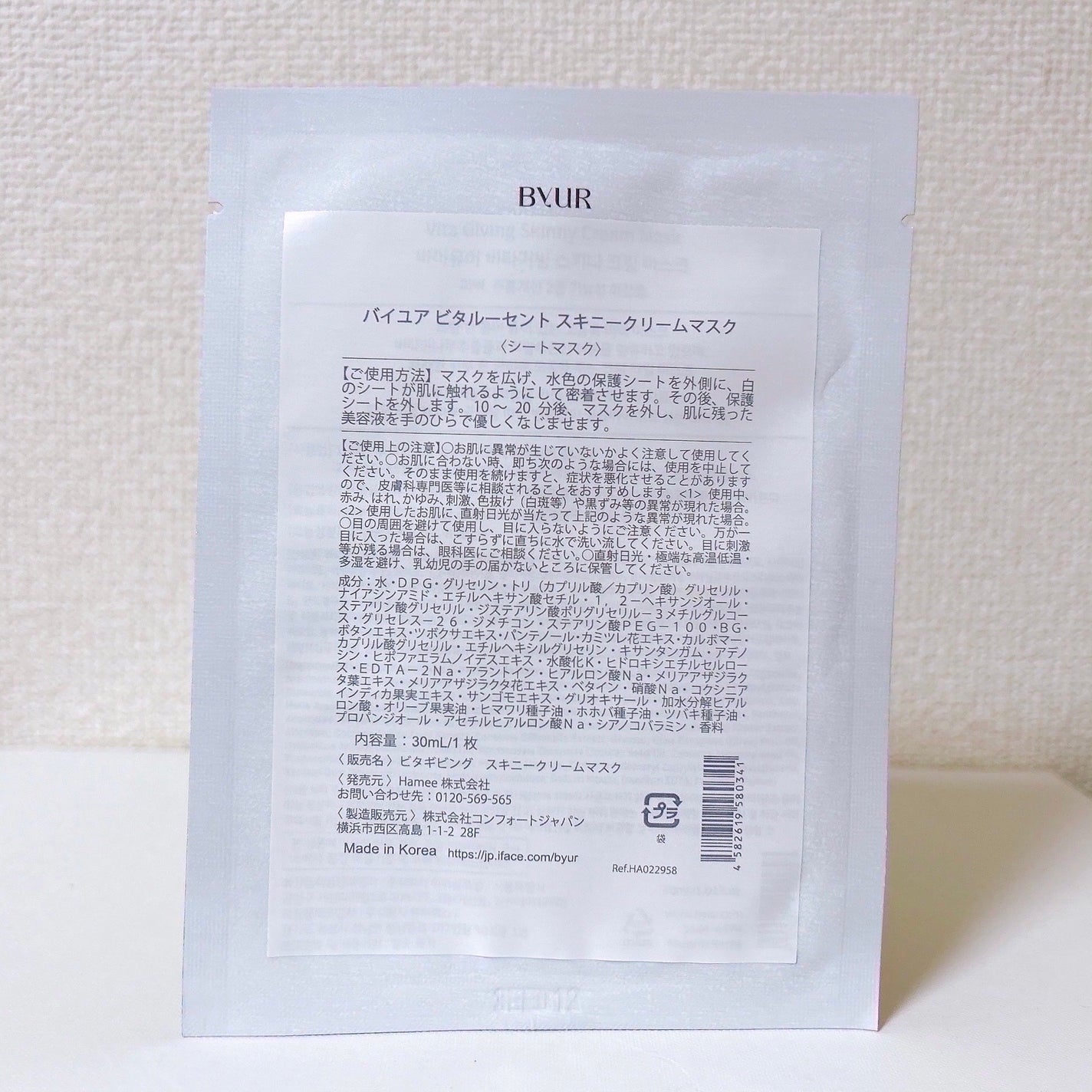 ビタルーセント スキニークリームマスク/ByUR/シートマスク・パックを使ったクチコミ(6枚目)