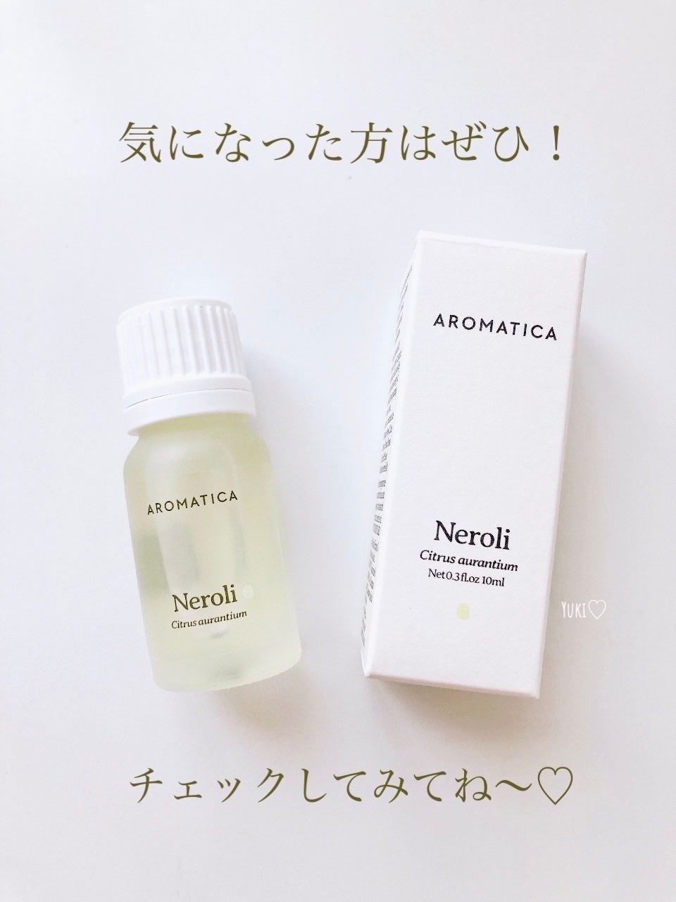 エッセンシャルオイル ネロリ/AROMATICA/アロマオイルを使ったクチコミ(7枚目)