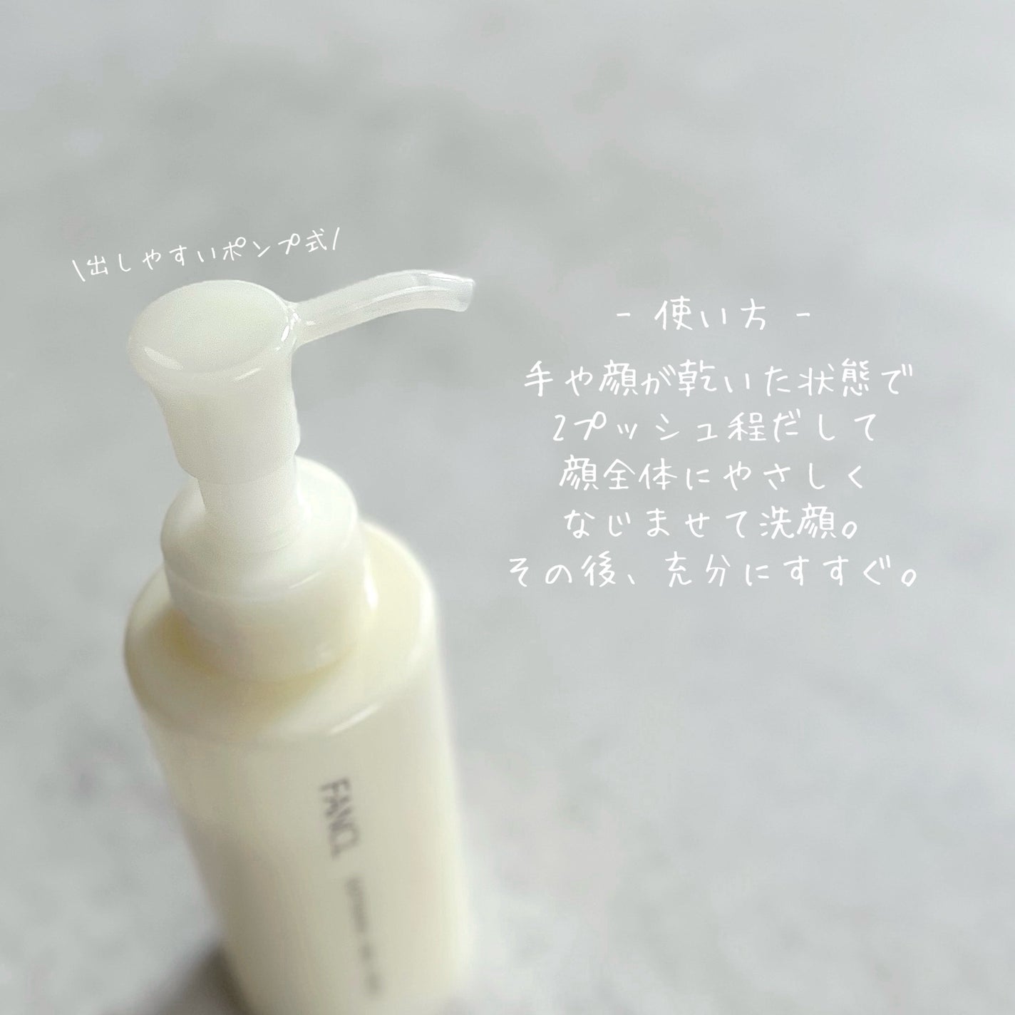 やわ肌ミルク洗顔/ファンケル/その他洗顔料を使ったクチコミ(3枚目)