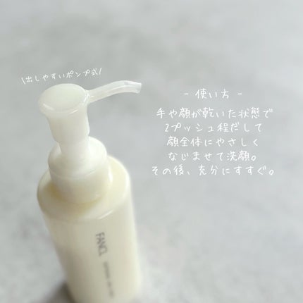 やわ肌ミルク洗顔/ファンケル/その他洗顔料を使ったクチコミ(3枚目)