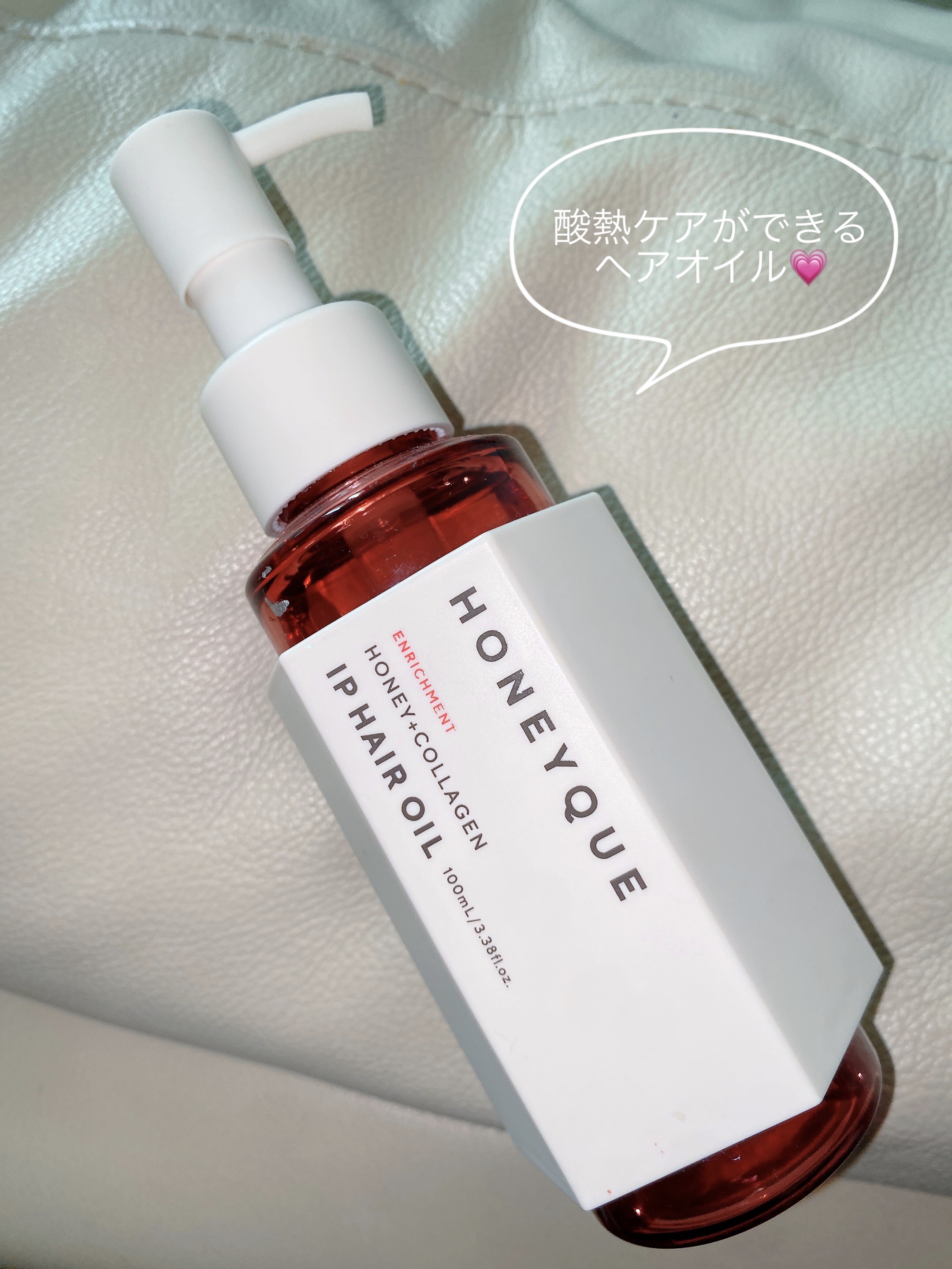 ハニーク エンリッチメント IPヘアオイル/ハニーク/ヘアオイルを使ったクチコミ（1枚目）