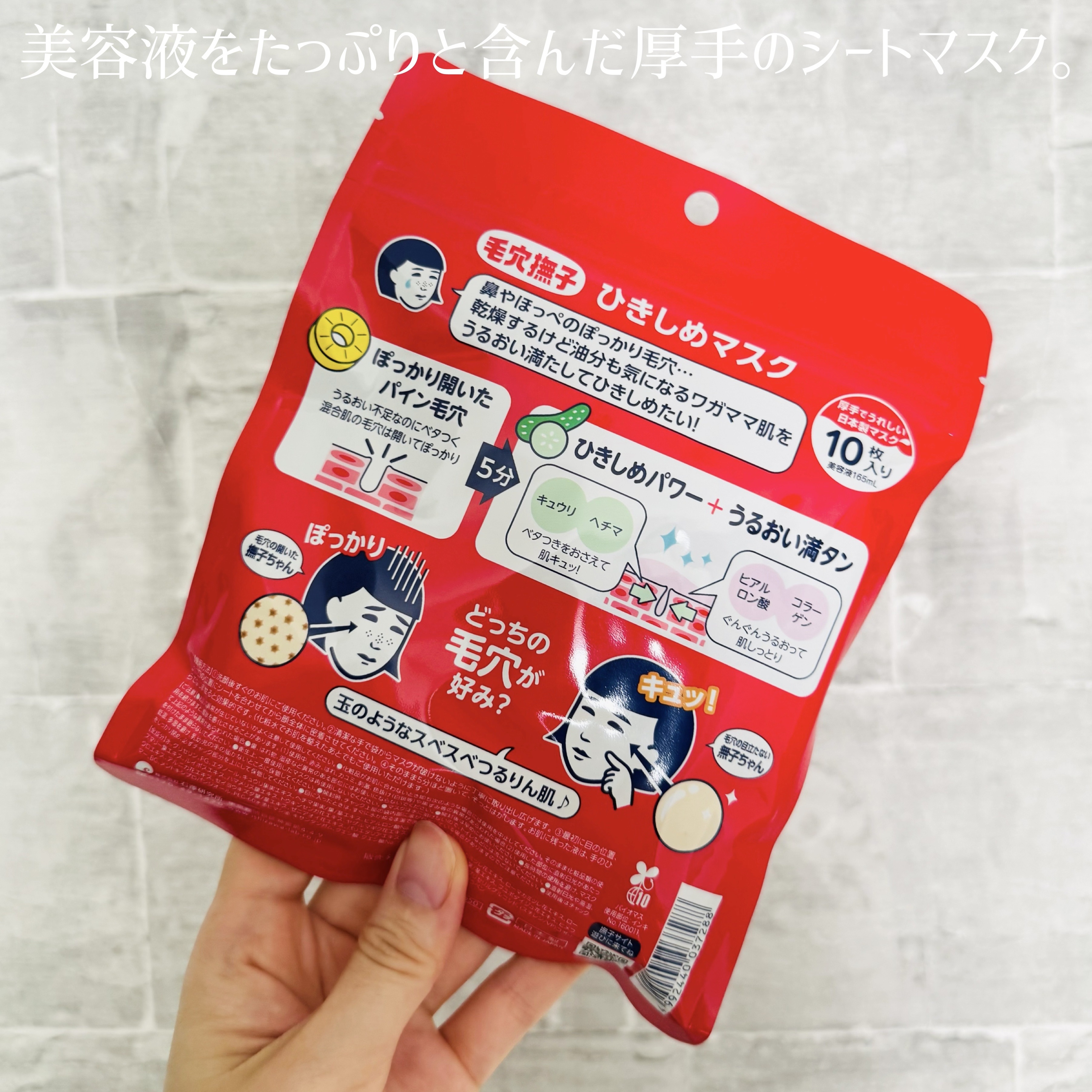 ひきしめマスク /毛穴撫子/シートマスク・パックを使ったクチコミ（3枚目）