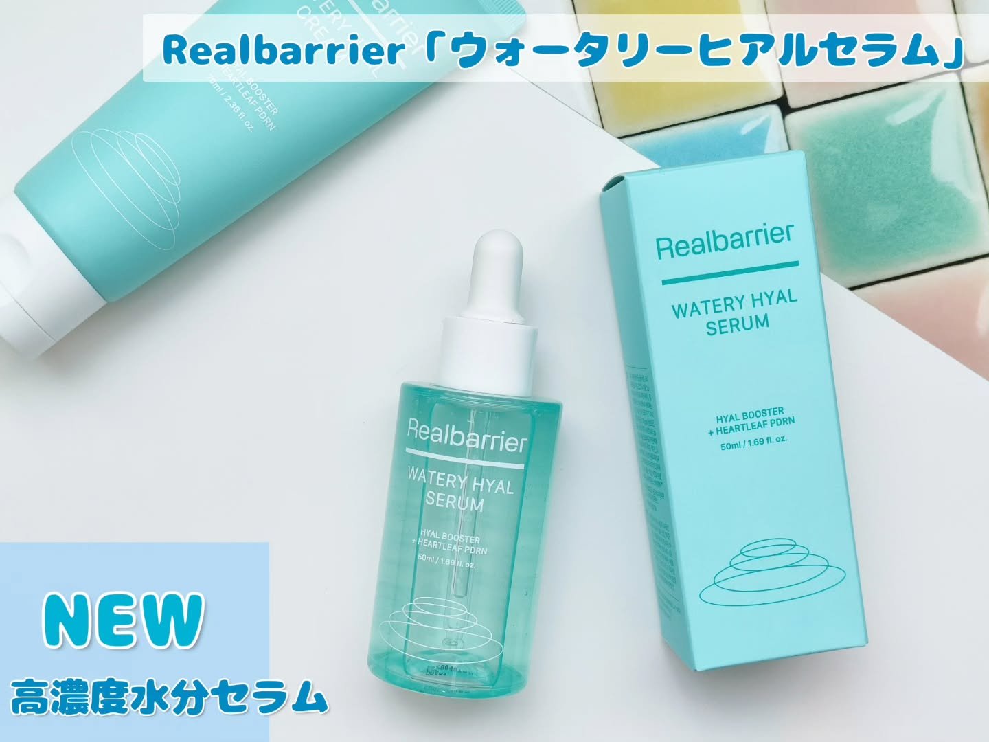 ウォータリー ヒアル セラム/Real Barrier/美容液を使ったクチコミ（1枚目）