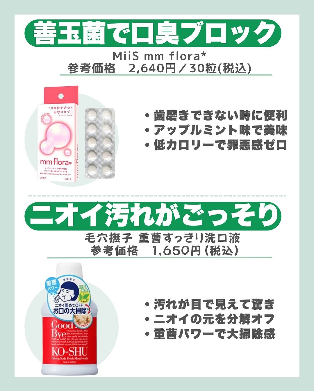 はく|韓流美容男子🧴フォロバ100 on LIPS 「⚠️通勤前に絶対見て!「マスク外して、あ…」ってなる前に👄【口..」(5枚目)