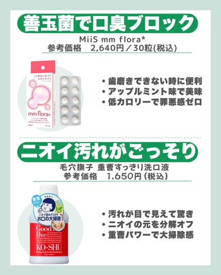 はく|韓流美容男子🧴フォロバ100 on LIPS 「⚠️通勤前に絶対見て!「マスク外して、あ…」ってなる前に👄【口..」(5枚目)