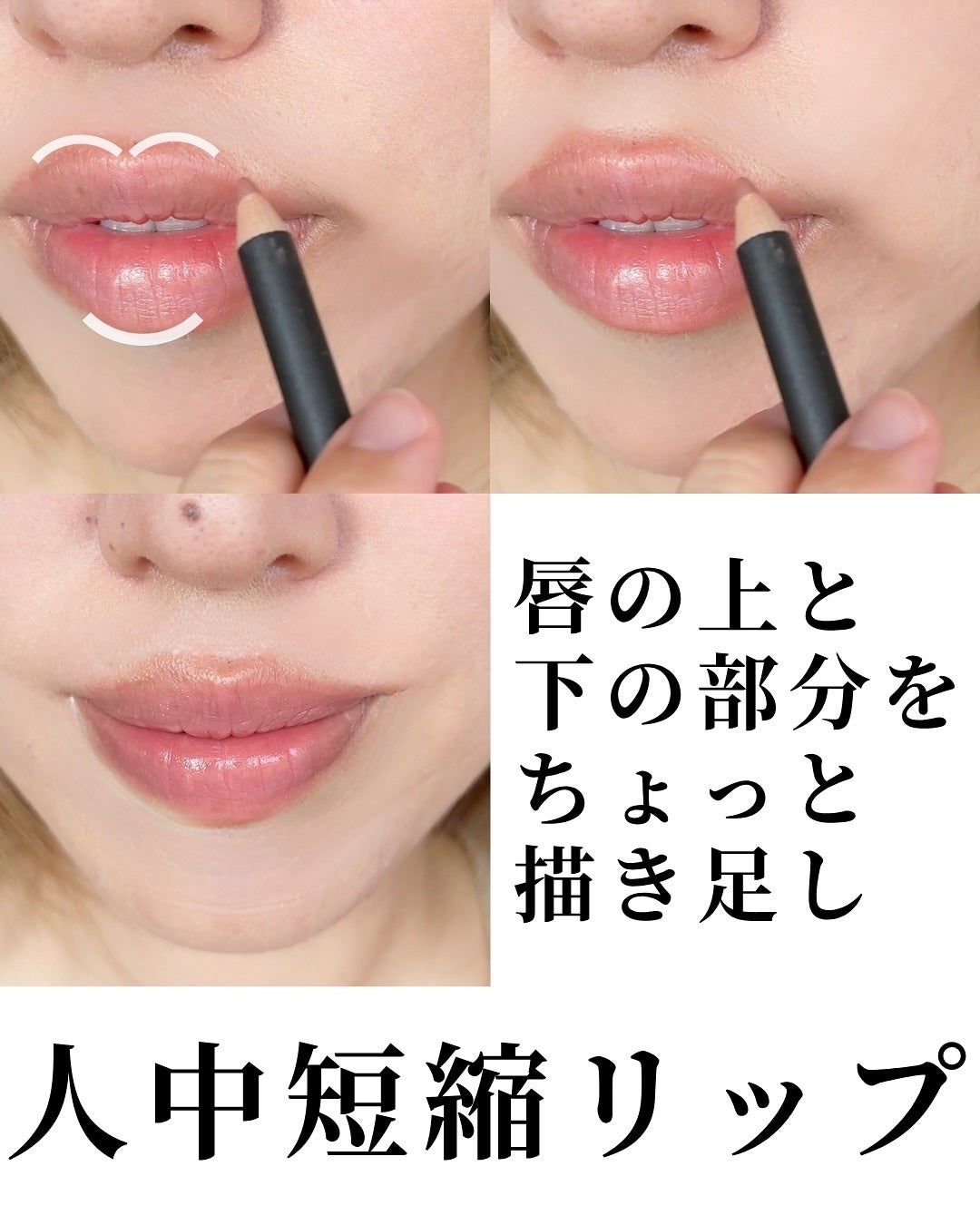 リップ ペンシル/M・A・C/リップライナーを使ったクチコミ(6枚目)