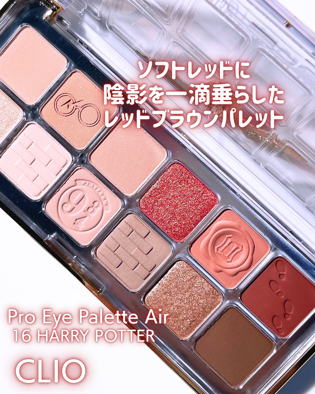 プロ アイ パレット エアー/CLIO/アイシャドウパレットを使ったクチコミ（2枚目）