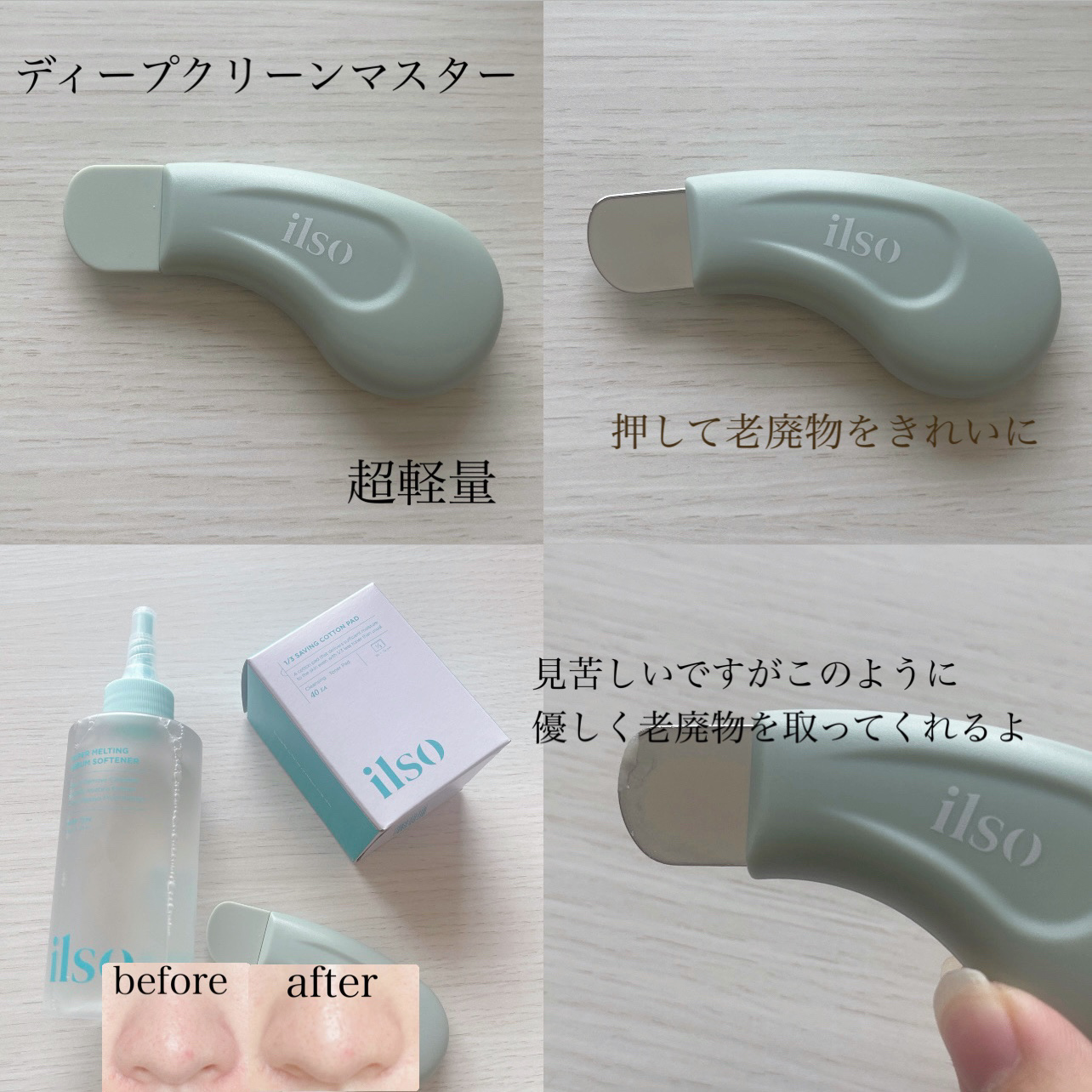 ILSO　スーパーメルティング セバムソフトナー/ilso/化粧水を使ったクチコミ（3枚目）