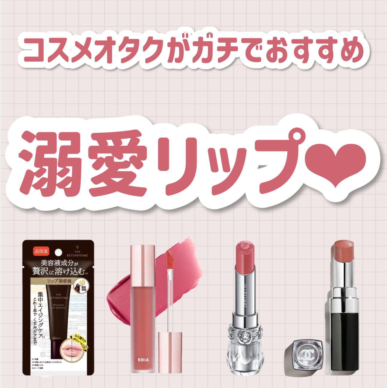 ルージュ ココ ブルーム /CHANEL/口紅を使ったクチコミ（1枚目）