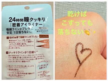 「密着アイライナー」ショート筆リキッド/デジャヴュ/リキッドアイライナーを使ったクチコミ(3枚目)