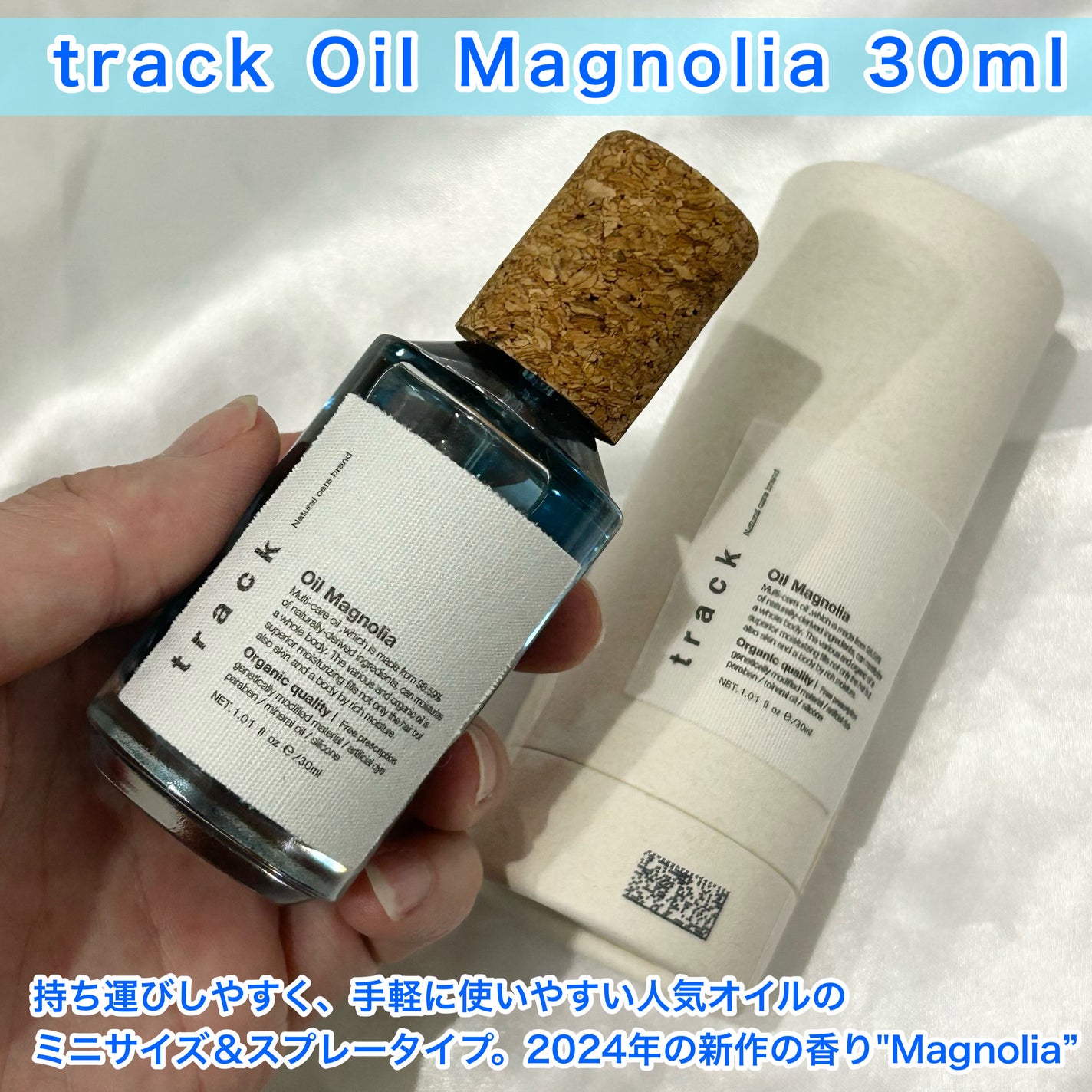 トラック オイル/track/ヘアオイルを使ったクチコミ(7枚目)