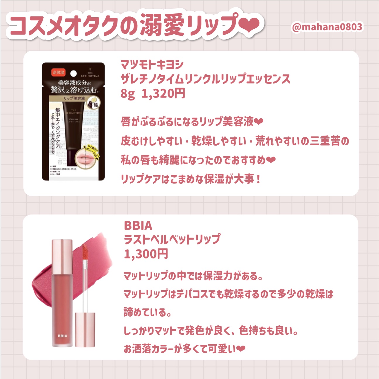 ルージュ ココ ブルーム /CHANEL/口紅を使ったクチコミ（3枚目）