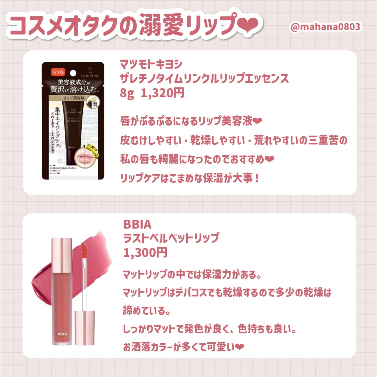 ラストベルベットティント/BBIA/リップティントを使ったクチコミ(3枚目)