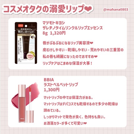 リンクルリップエッセンス/ザ・レチノタイム/リップ美容液を使ったクチコミ(3枚目)