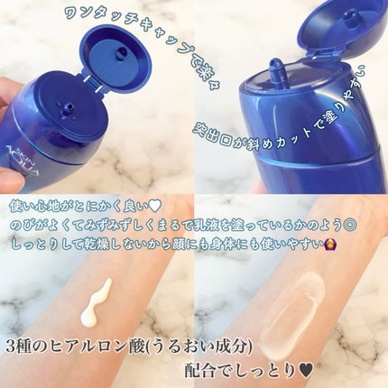 スキンアクア ヒアルロンセラムUV/スキンアクア/日焼け止めローションを使ったクチコミ(2枚目)