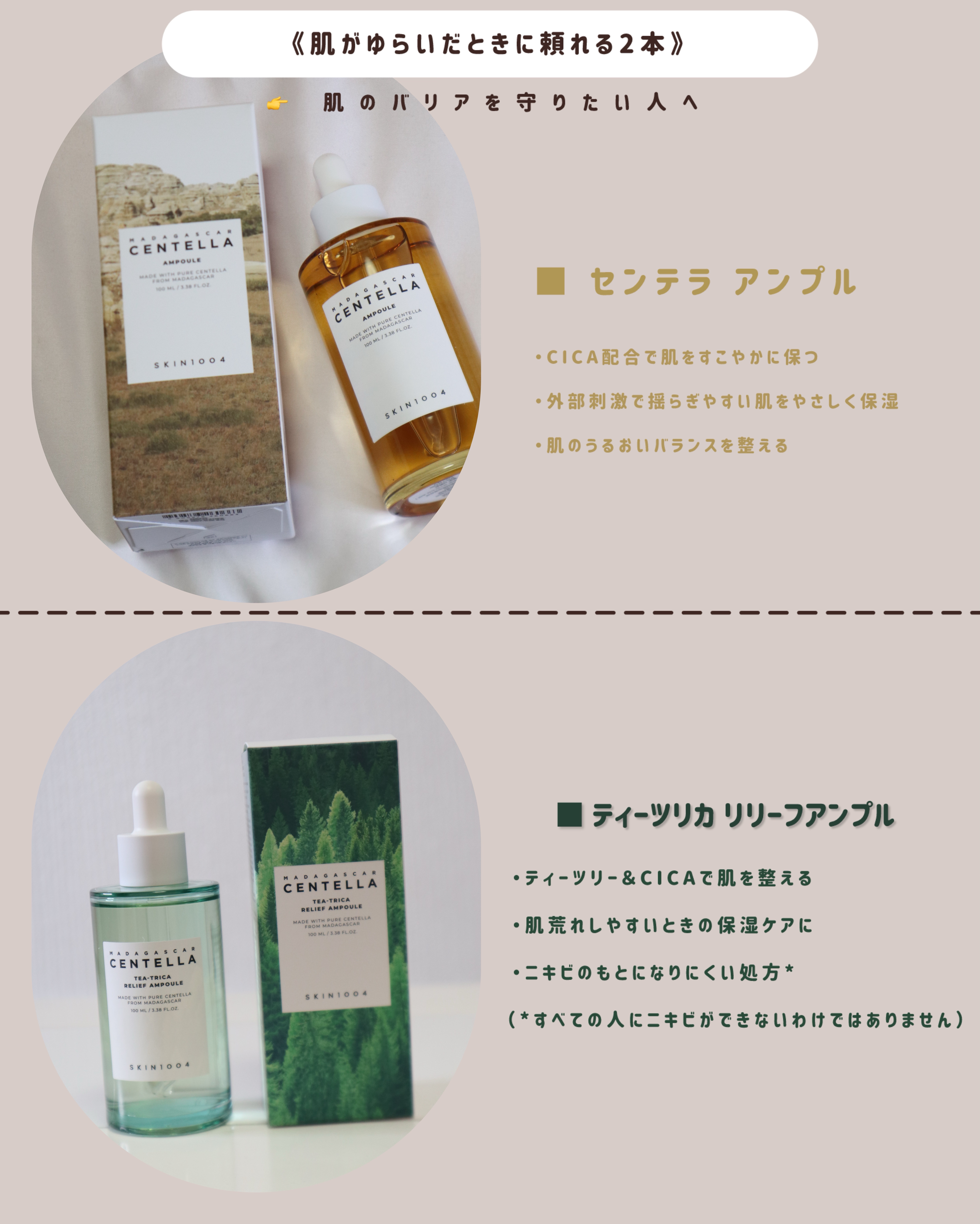 プロバイオシカ インテンシブ アンプル/SKIN1004/美容液を使ったクチコミ（3枚目）