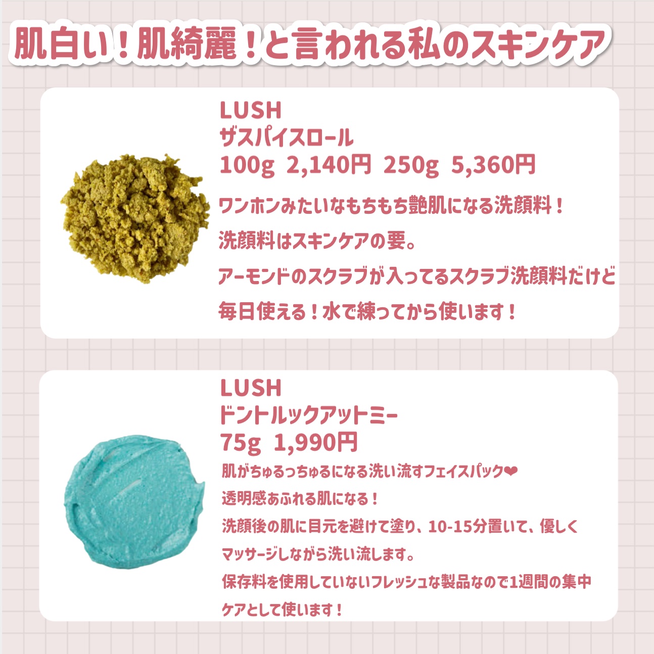 ザ スパイス ロール 250g/ラッシュ/その他洗顔料を使ったクチコミ（2枚目）