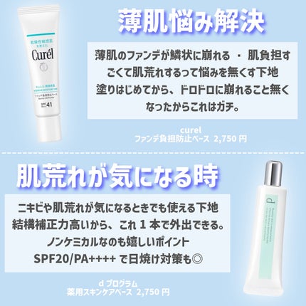 ヴォワールコレクチュールn/クレ・ド・ポー ボーテ/化粧下地を使ったクチコミ(7枚目)