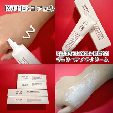 CUREPAIR MELA CREAM /KOPHER/フェイスクリームを使ったクチコミ(1枚目)