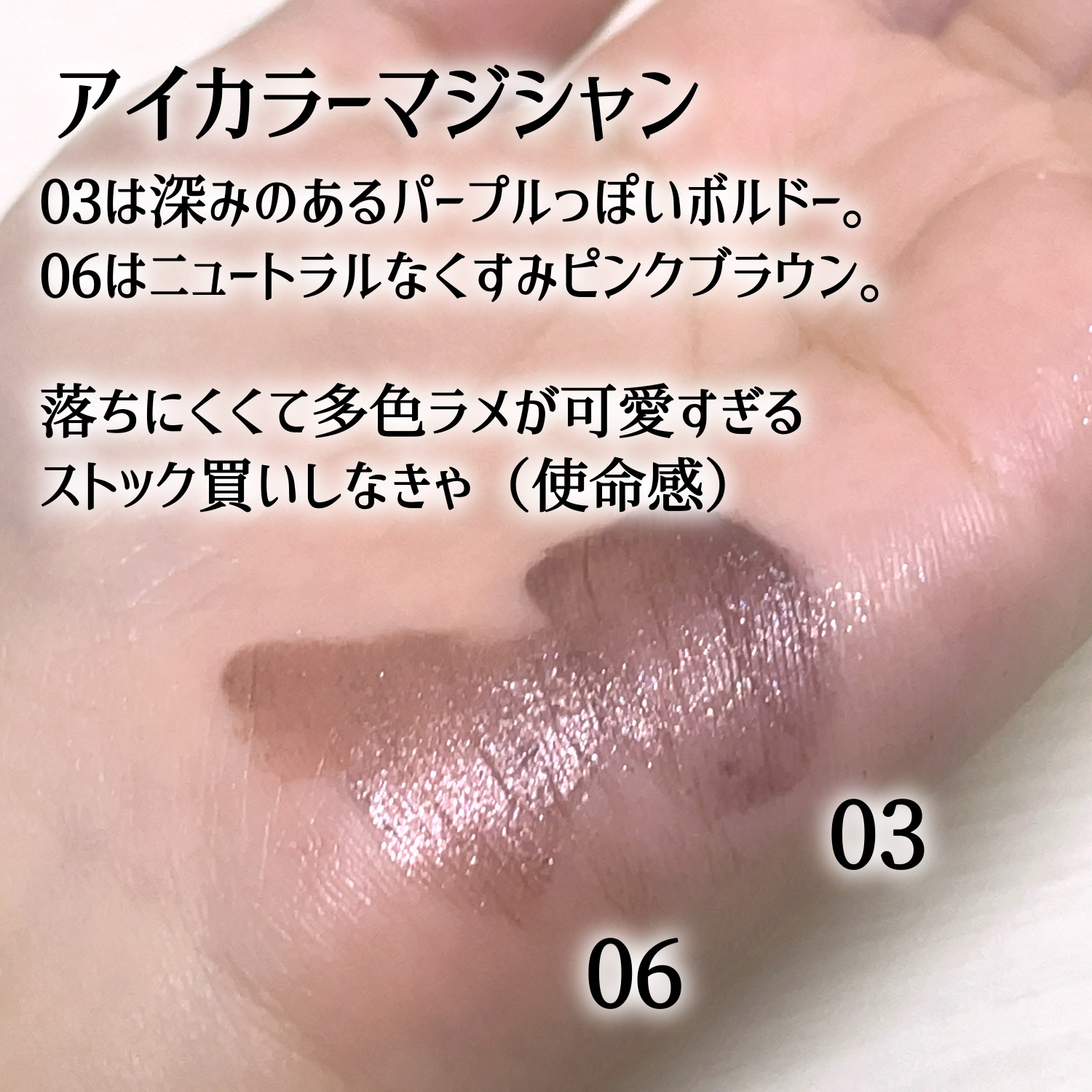 クリーミータッチライナー/キャンメイク/ジェルアイライナーを使ったクチコミ（3枚目）