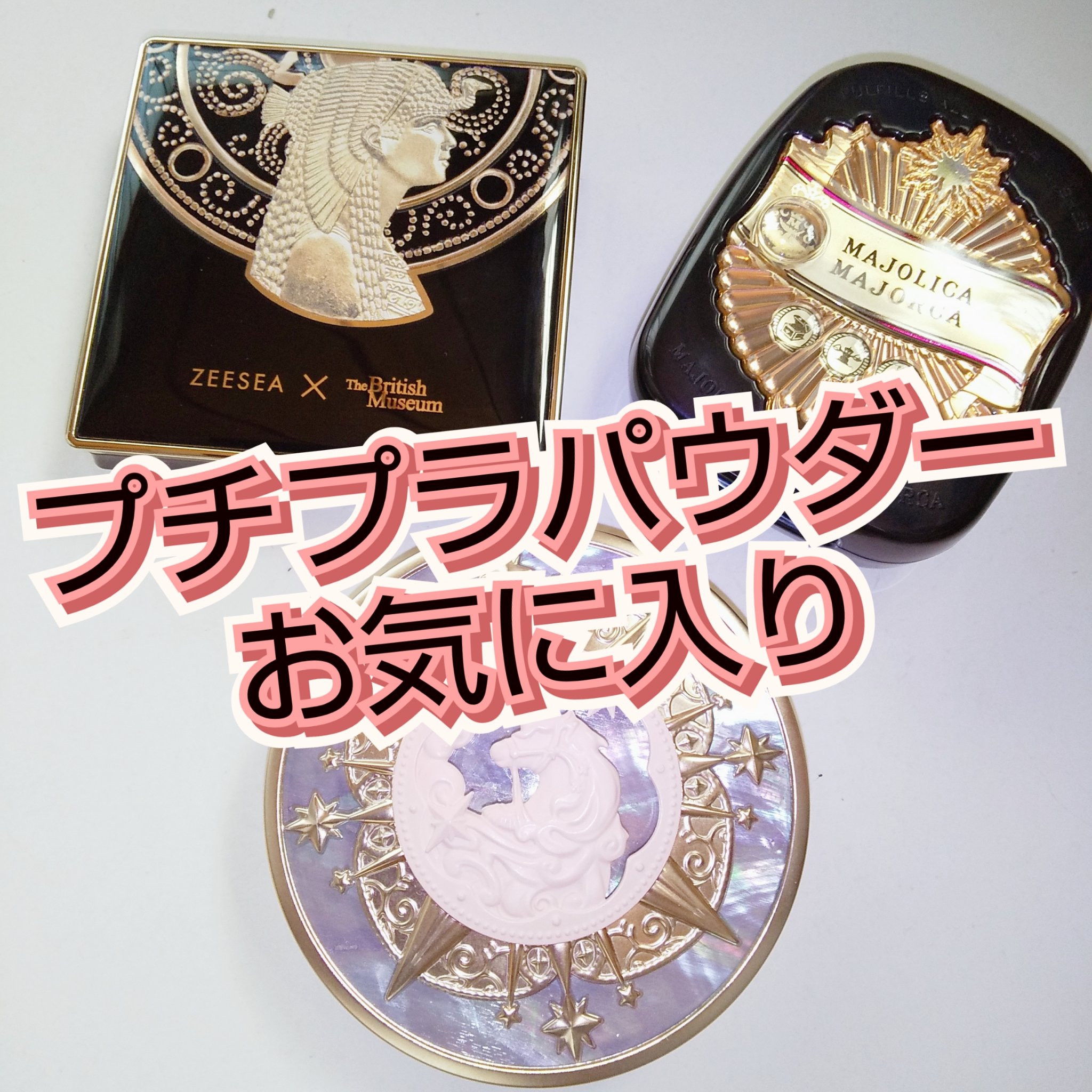 ユニコーンシリーズ プレストパウダー/FlowerKnows/プレストパウダーを使ったクチコミ（1枚目）