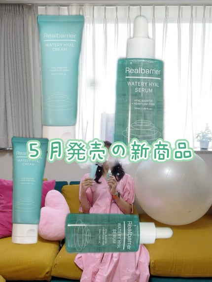 ウォータリー ヒアル クリーム/Real Barrier/フェイスクリームを使ったクチコミ(1枚目)