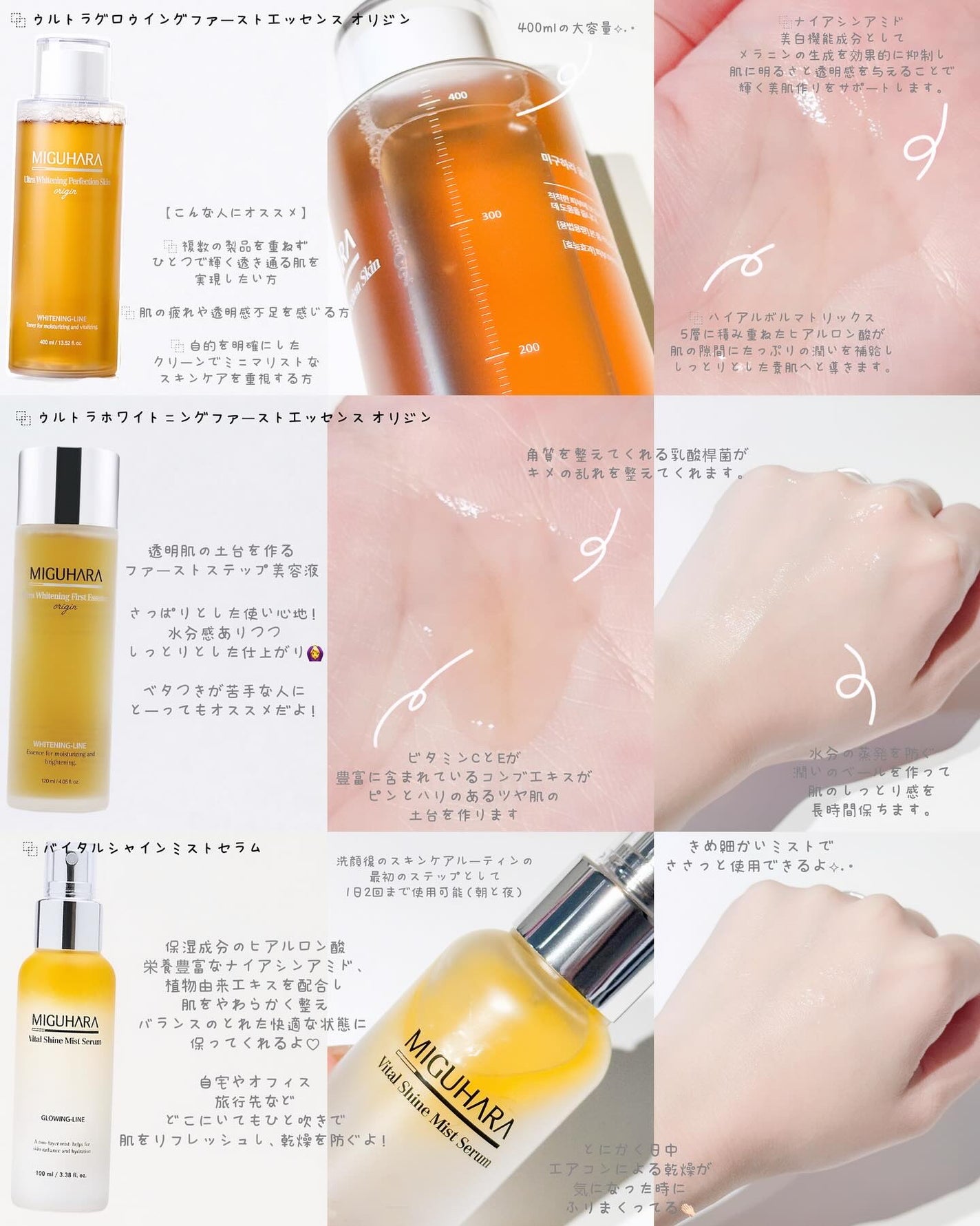 める🌼*・フォロバ on LIPS 「MIGUHARA✩︎⡱ホワイトニングシリーズ既に紫外線が気..」(2枚目)