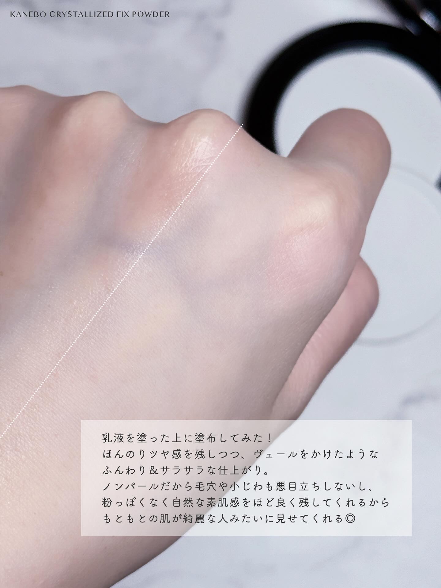 カネボウ　クリスタライズドフィックスパウダー/KANEBO/プレストパウダーを使ったクチコミ（2枚目）