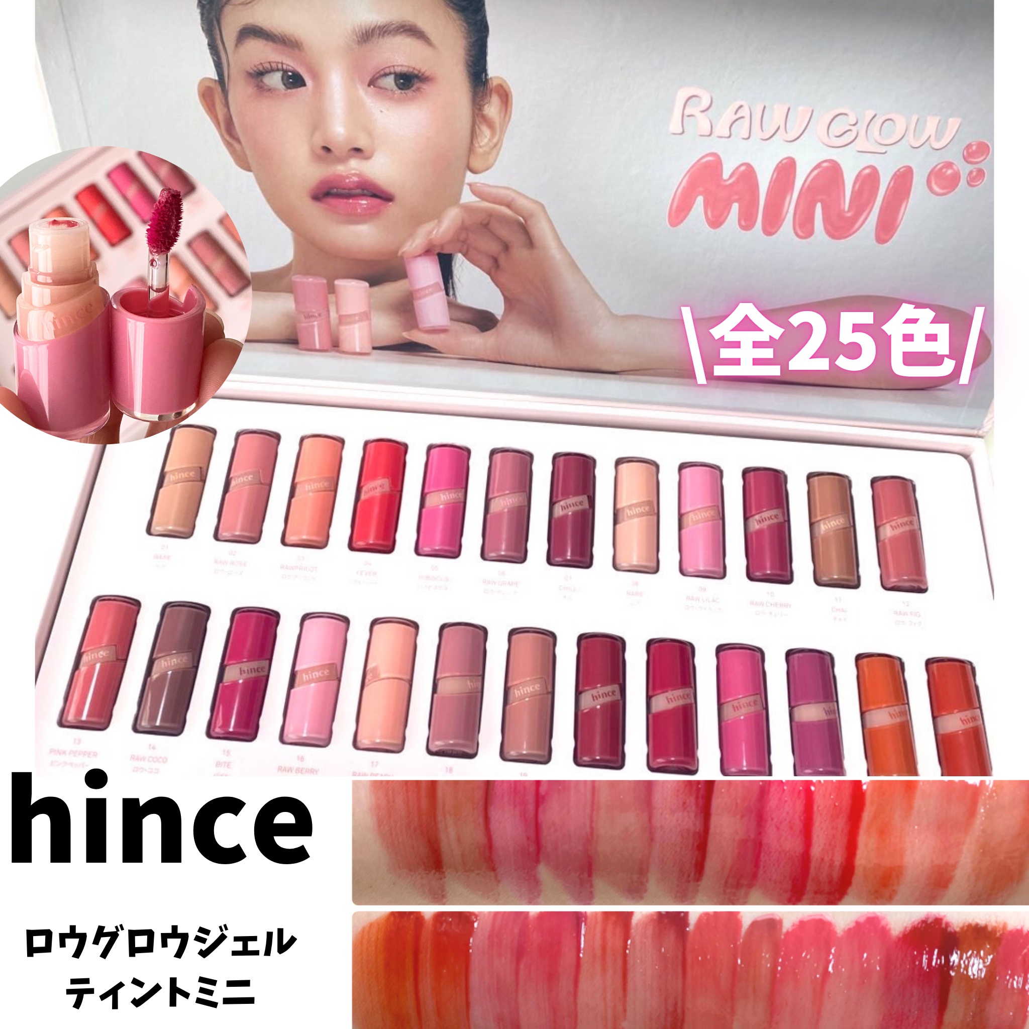 ロウグロウジェルティント/hince/リップティントを使ったクチコミ（1枚目）