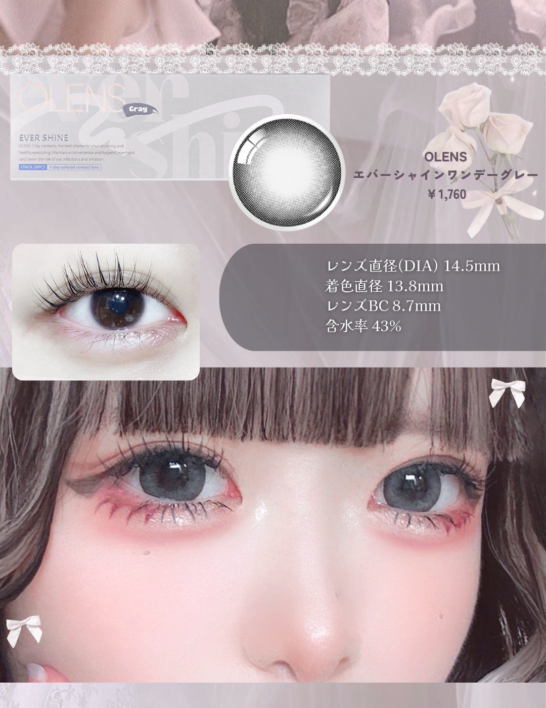 エバーシャインワンデー/OLENS/ワンデー（１DAY）カラコンを使ったクチコミ（3枚目）