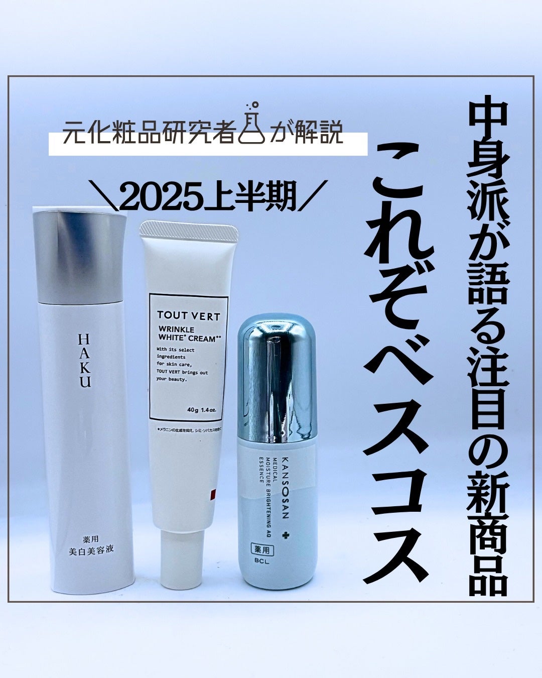 とまと村長@化粧品研究者 on LIPS 「ドラコスベスコスはこれ!アットコスメのベスコスが今日発表された..」(1枚目)