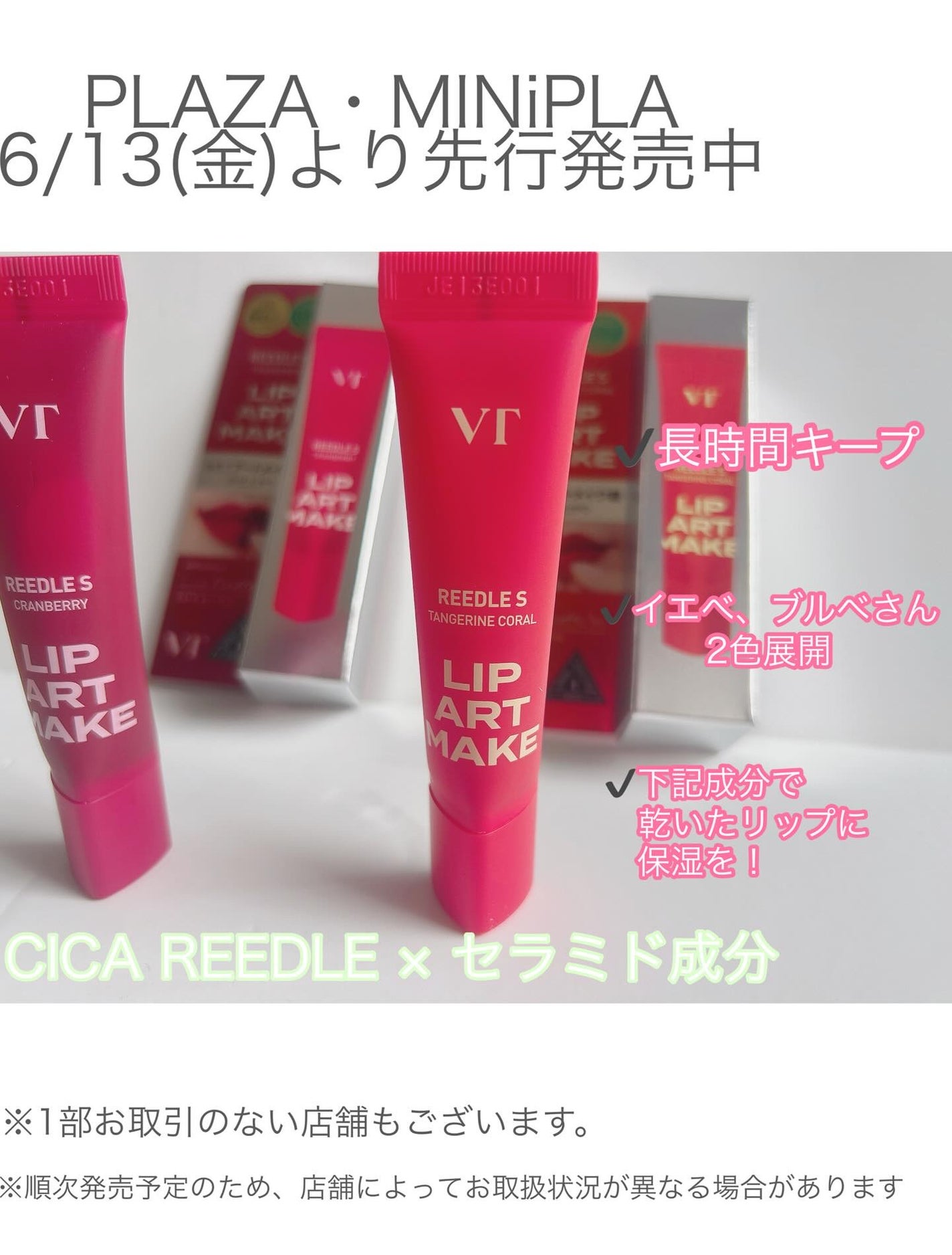 リップアートメイク/VT/口紅を使ったクチコミ(2枚目)