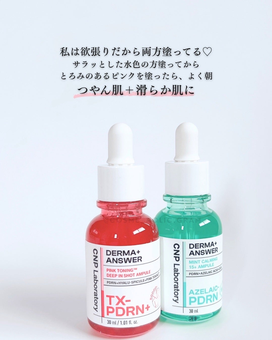 ピンクトーニング™︎ディープインショットアンプル/CNP Laboratory/美容液を使ったクチコミ(9枚目)