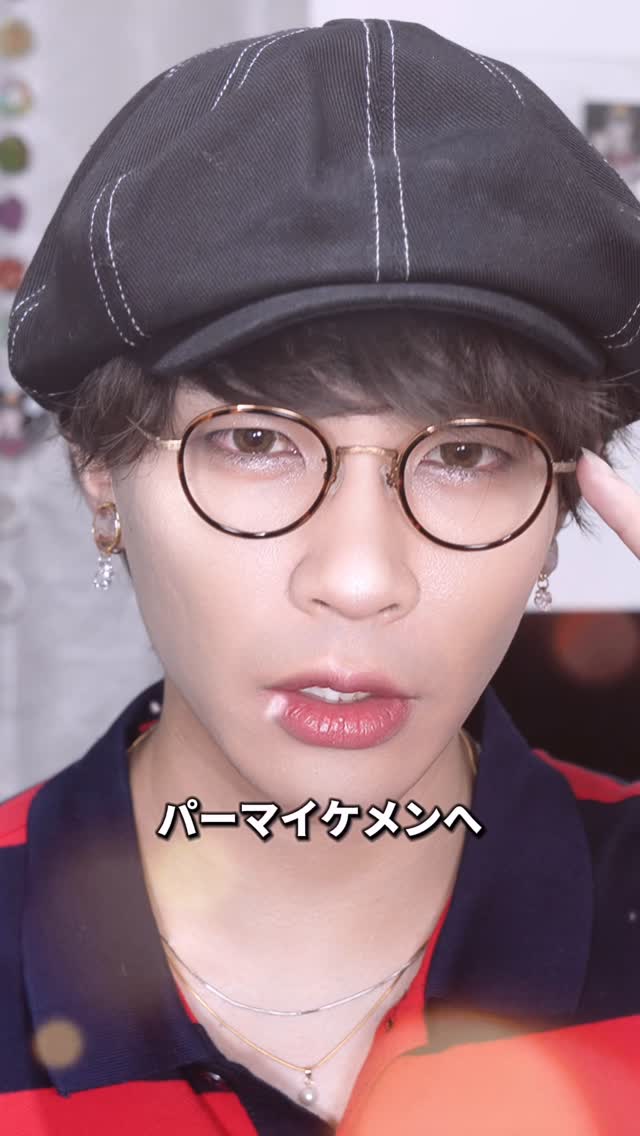 ゲジ眉を覆い隠す茶髪パーマイケメンメイクやってみた🧑‍🦲💄

眉毛が伸び散らかしている時は前髪で眉毛を隠しちゃおう‼️という超シンプル発想でメイクしてみましたww
けど肌の調子もかなり休んでたのに良くて、レブロンのアイシャドウも発色綺