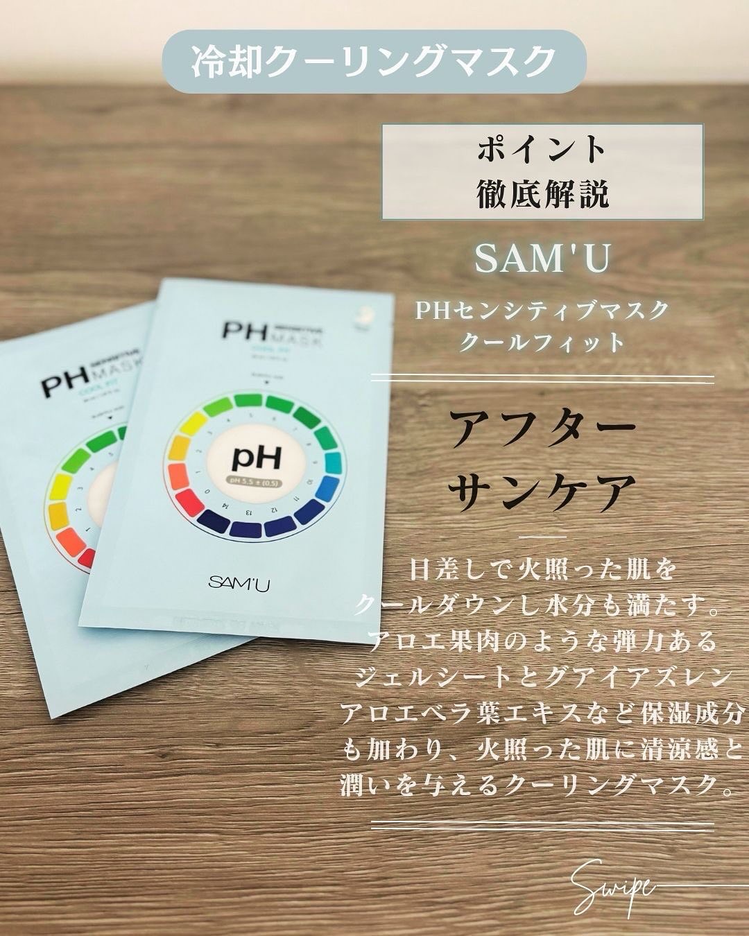 サミュ ガラクトポア ディープクリーン 2ステップマスク/SAM'U/シートマスク・パックを使ったクチコミ（3枚目）