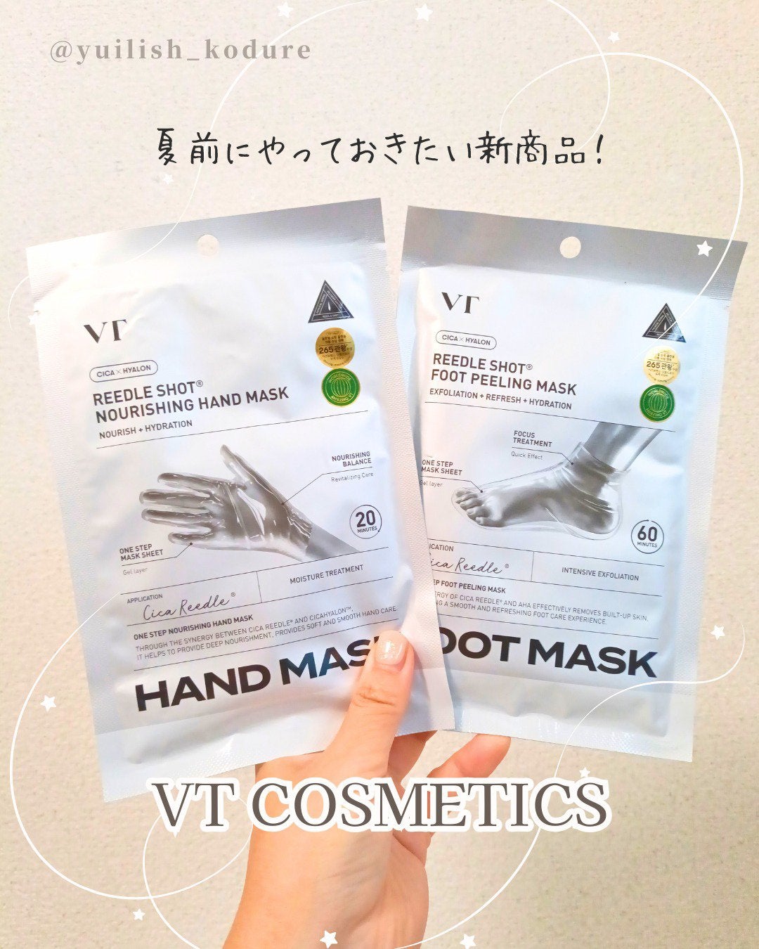 リードルショット リッチハンドマスク/VT/ハンドクリームを使ったクチコミ(1枚目)