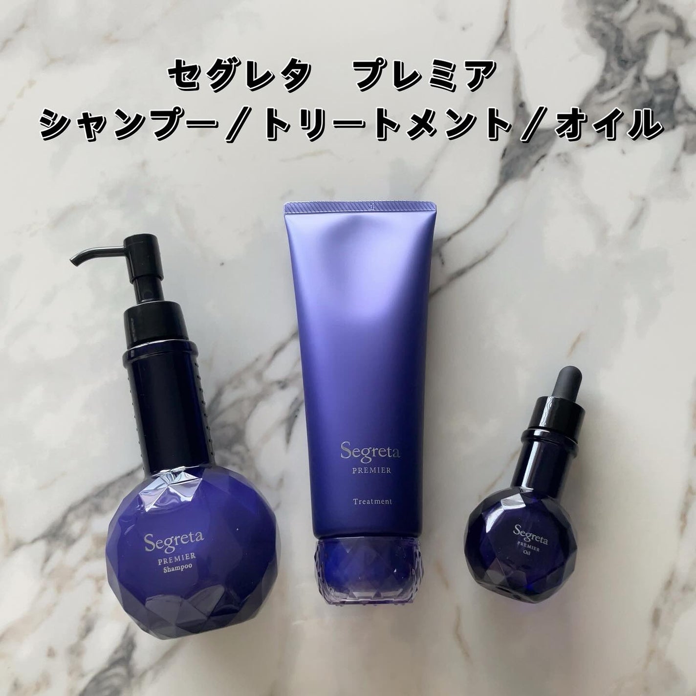 セグレタ プレミア 凝縮美容液シャンプー/セグレタ/市販シャンプーを使ったクチコミ(2枚目)