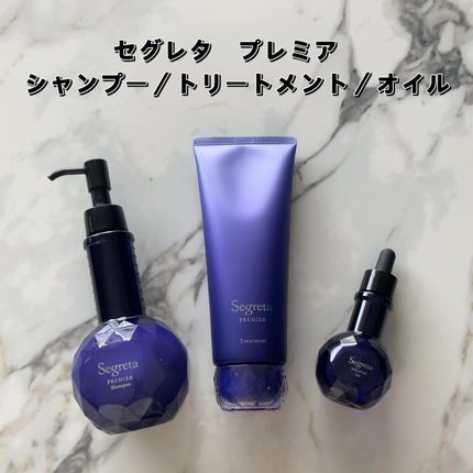 セグレタ プレミア 凝縮美容液シャンプー/セグレタ/市販シャンプーを使ったクチコミ(2枚目)