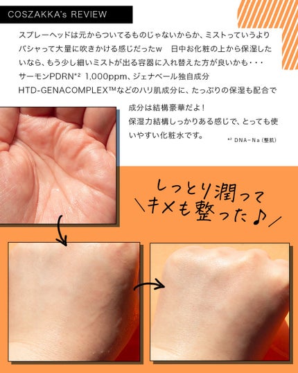 PDRNリジュビネイティングトナー/Genabelle/化粧水を使ったクチコミ(4枚目)