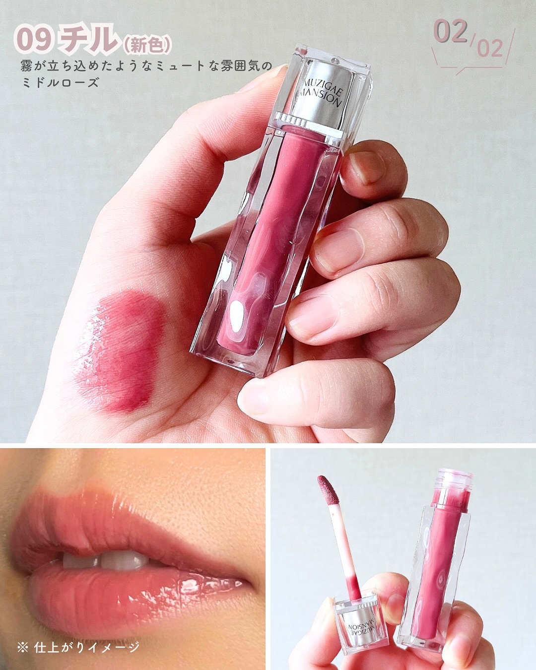 アイシーグロウティント 09 CHILL/MUZIGAE MANSION/口紅を使ったクチコミ（3枚目）