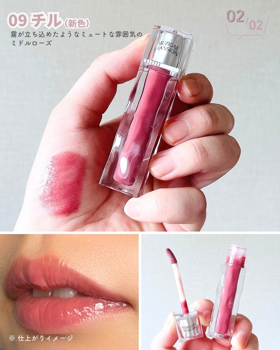 アイシーグロウティント/MUZIGAE MANSION/口紅を使ったクチコミ(3枚目)