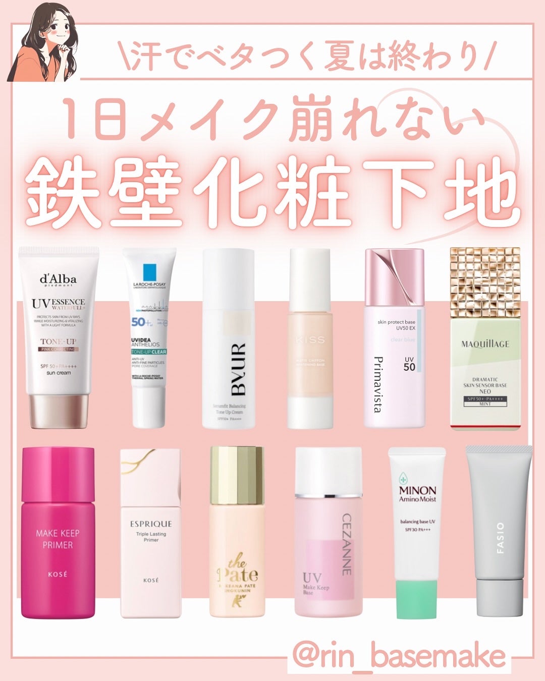 りん on LIPS 「いつもご覧いただきありがとうございます😊ベースメイクおたくりん..」(1枚目)