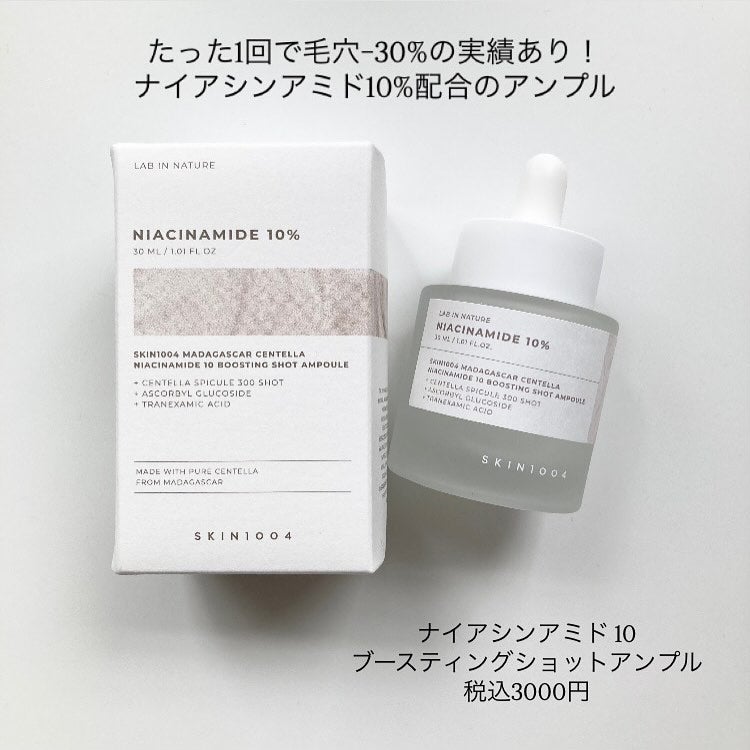 レチノール 0.2 ブースティングショット アンプル/SKIN1004/美容液を使ったクチコミ(4枚目)