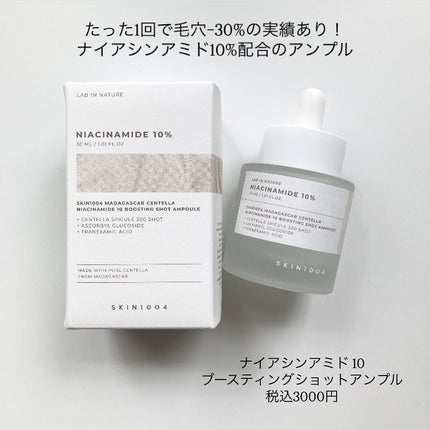 レチノール 0.2 ブースティングショット アンプル/SKIN1004/美容液を使ったクチコミ(4枚目)