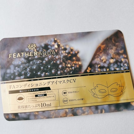 FAモイスチャーフェイスマスクCV/FEATHERAQUA/シートマスク・パックを使ったクチコミ(7枚目)